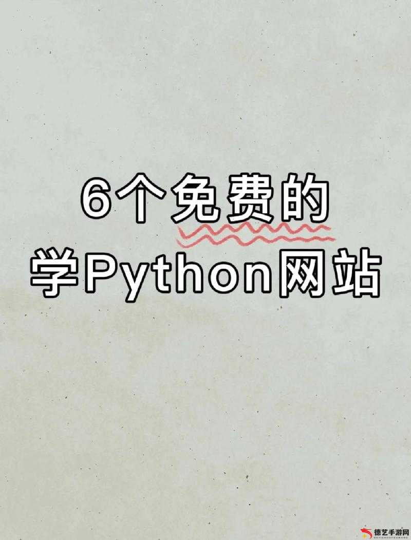 pythontip 网站：一个专注于 Python 编程学习的优质平台