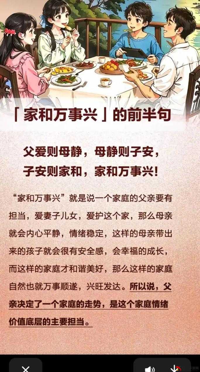 母慈子孝，家庭和谐美满的幸福之道